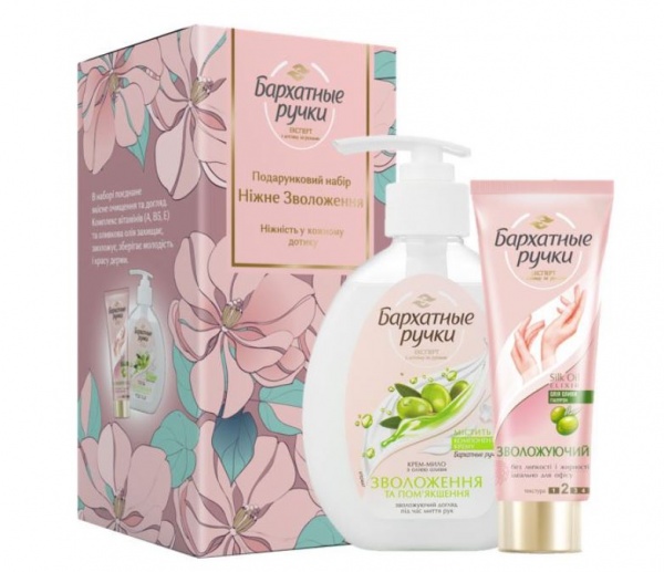 Косметичний набір унісекс Бархатные ручки Ніжне зволоження
