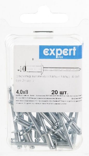 Заклепка витяжна 4х8 мм 20 шт./уп. сталь Expert Fix