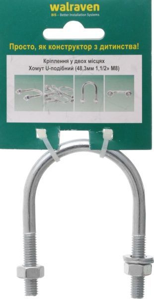 Хомут U-образный М8 48,3 мм