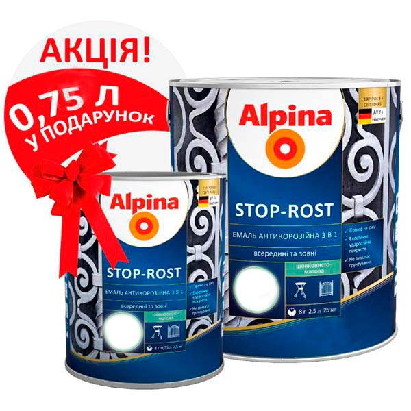 Емаль Alpina антикорозійна 3 в 1 STOP-ROST 2,5+0,75 л RAL 9003 білий шовковистий мат