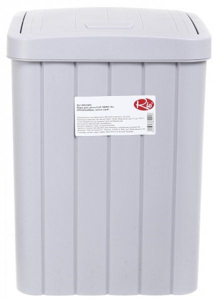 Ведро для мусора RIO 205х205х280 мм 10 л светло-серый