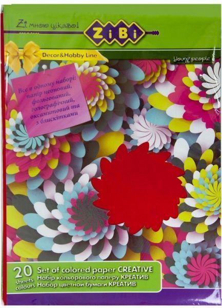 Набор цветной бумаги Креатив A4 20 л ZB.1925 ZiBi