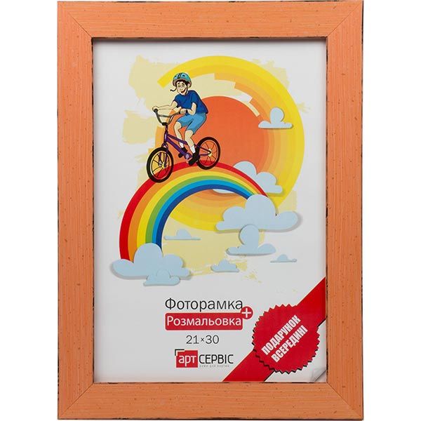 Фоторамка ЭА-00163 кораловая с раскраской 21x30 см