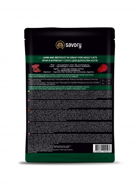 Консерва для котов Savory с ягненком и свеклой в соусе 85 г