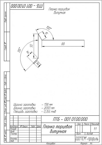 Планка торцева матова PSM PROFILE для бітумної черепиці 0,5 мм RAL 8019 коричневий