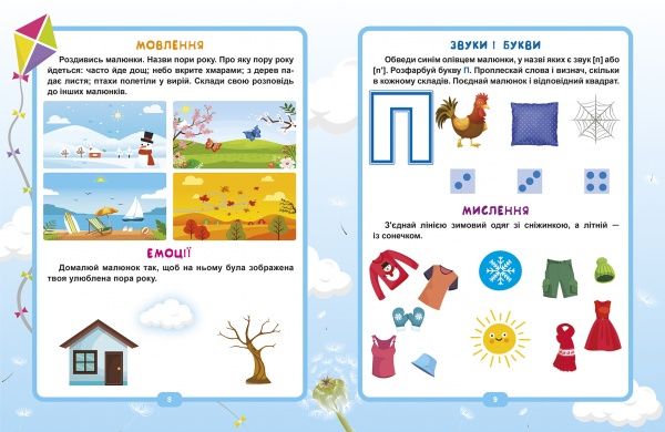 Книга Оксана Аллина «Геній за 5 хвилин. 4+. Легке навчання» 978-966-939-812-3