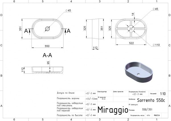 Умивальник-чаша Miraggio Sorrento зі штучного мармуру 55x35 см 0000244