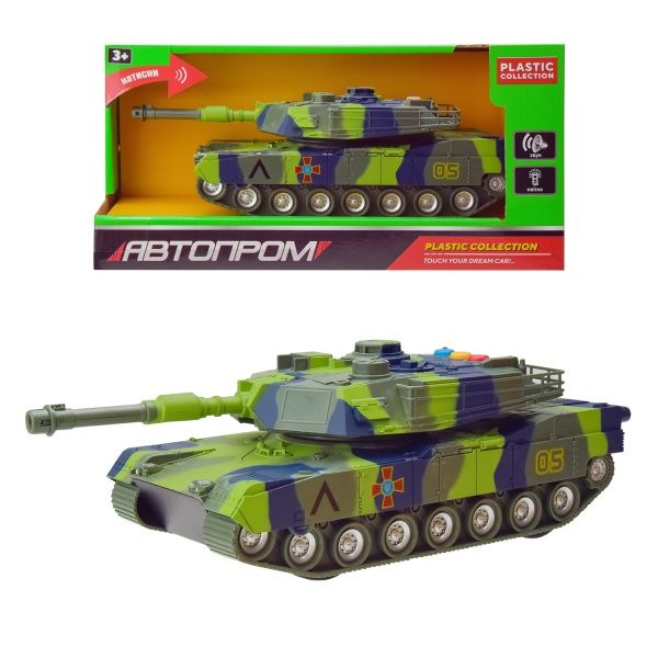 Танк Автопром 1697