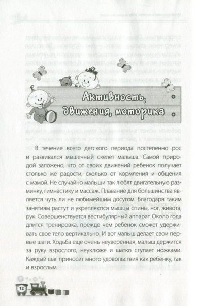 Книга Ольга Бабичева «Для заботливых родителей: Мне 1 год» 9786170029652