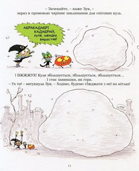 Книга Серж Блок «Небезпечна для суспільства» 978-617-7678-12-9