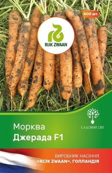 Семечки Садовий Світ морковь Джерада F1 400 шт.