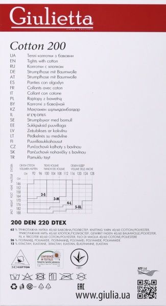 Колготки женские Giulietta COTONE 200 den nero р. 3 черный 