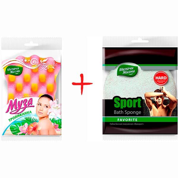 Набір губок Дрібниці Життя Тропіканка + Спорт Чемпіон