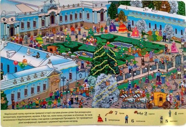 Книга Екатерина Демьянчук «Легенди Києва» 978-617-7559-10-7