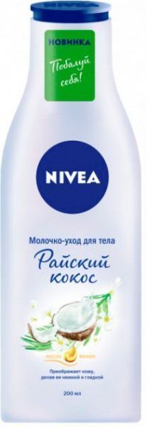 Молочко для тіла Nivea Райський кокос 200 мл