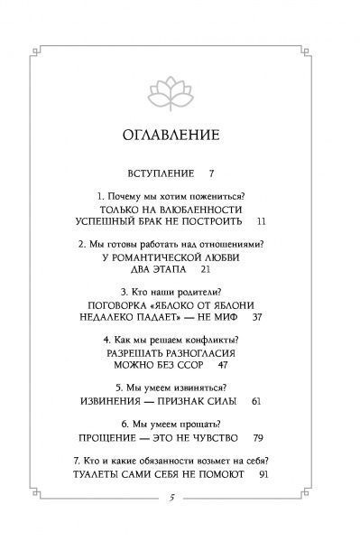 Книга Гері Чепмен «Одной любви недостаточно» 978-617-7764-89-1