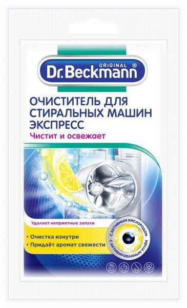 Очисник для пральних машин Dr. Beckmann Експрес 100 г