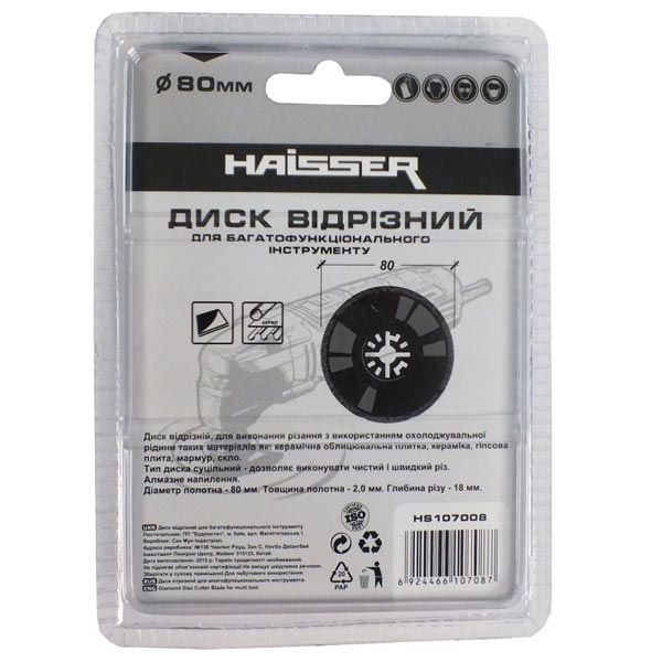 Диск отрезной Haisser НS 107008