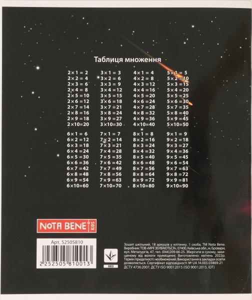 Тетрадь школьная Space скоба 18 листов в клетку Мечты сбываются