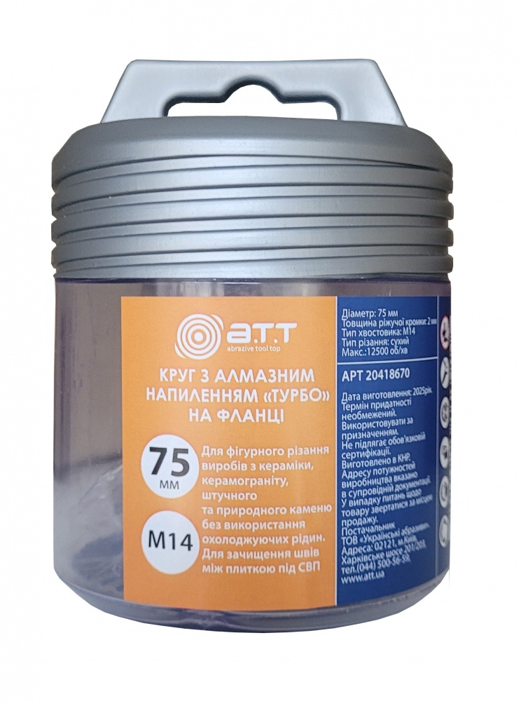 Диск алмазний відрізний A.T.T. турбо на фланці М14 75x2,0