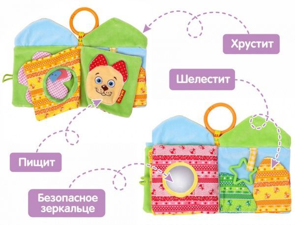 Игрушка развивающая Macик Книга Ферма МС 070301-01