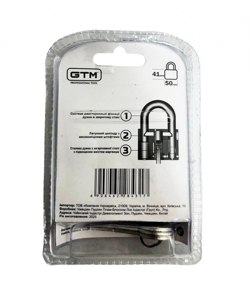 Замок навесной GTM BCG2950 открытый (амбарный)