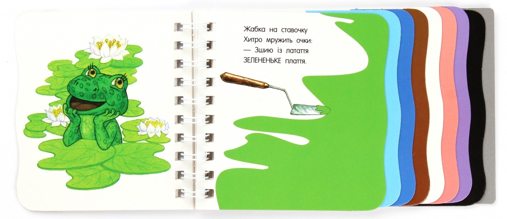 Книга Юлия Каспарова «Кольори» 978-617-09-6879-1