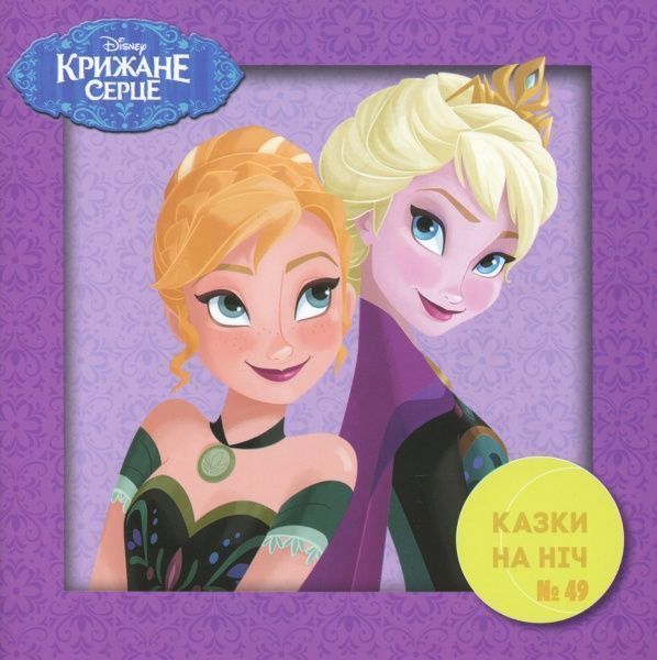 Книга «Disney 