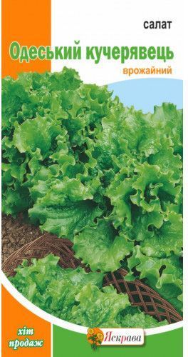 Семена салат листовой Одеский Кучерявец 2 г