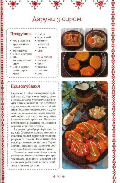 Книга Леся Кравецкая «Україна від свята до свята» 978-617-12-4660-7