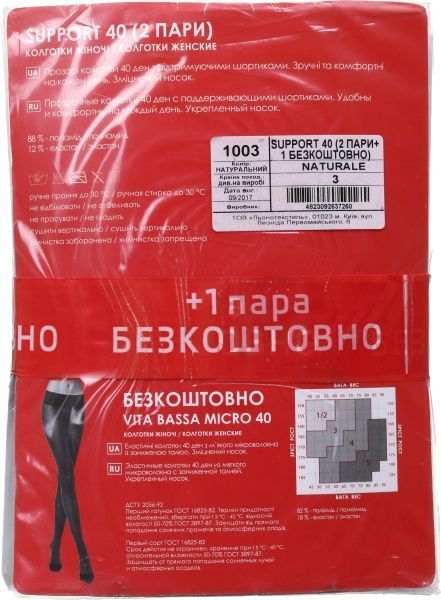 Колготки женские Naviale 1003 Support 40 Naturale р. 3 коричневый 3 пар 