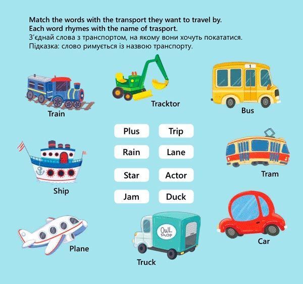 Книга «Книга Сова в місті.»