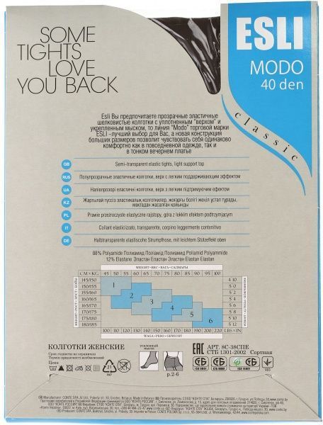 Колготки женские ESLI MODO 40 den marrone р. 3 шоколадный 
