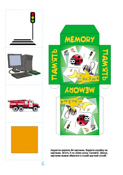 Набор Виктор Гудзь «Найди пару. Memory (4 года)» 978-966-944-040-2