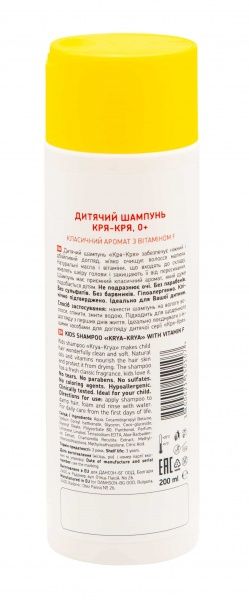 Шампунь дитячий Кря-Кря з вітаміном F Класичний Аромат 200 мл