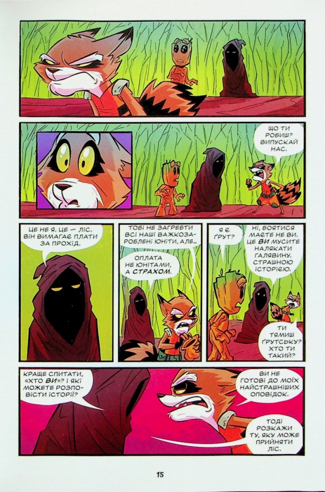 Книга «Ракета і Ґрут: Жахливі оповідки» 978-617-09-9076-1