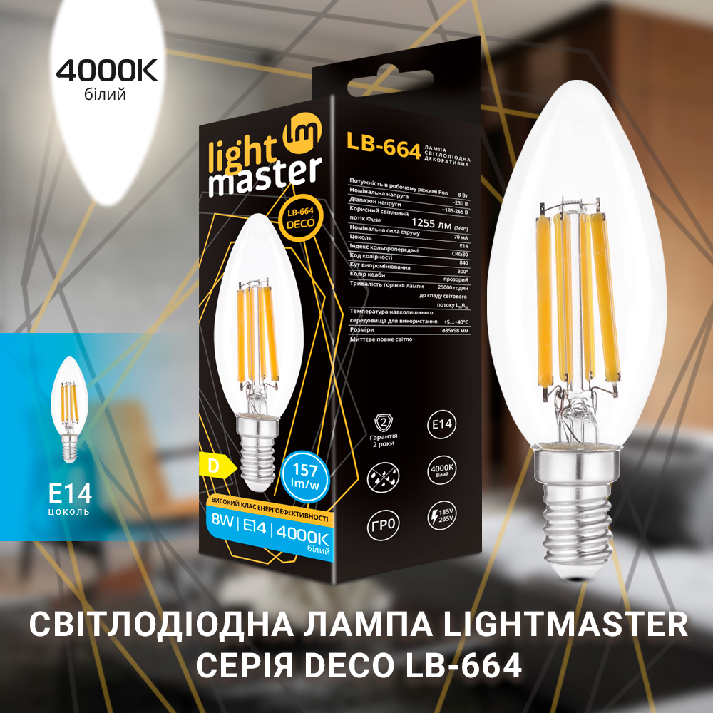 Лампа светодиодная LightMaster LB-664 Filament Deco C35 8 Вт E14 4000 К прозрачная 81047