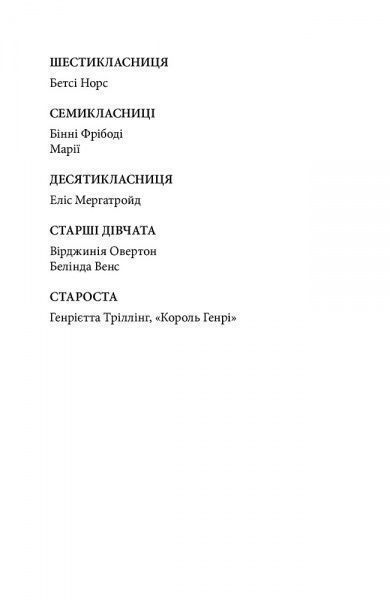 Книга «Аж ніяк не жіноче вбивство» 978-617-7537-50-1