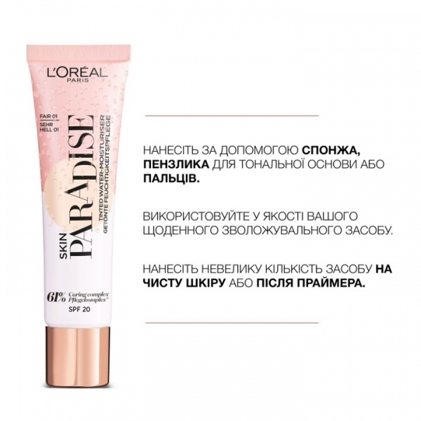 Тональна основа L'Oreal Paris Skin Paradise 04 medium 30 мл