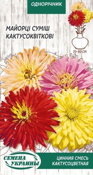 Семена Семена Украины цинния Кактусоцветная смесь 806200 0,3 г