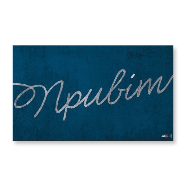 Коврик Дубенський завод ГТВ Artimat К-602-118 45x75