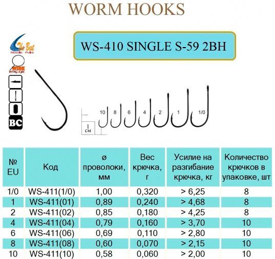 Крючок Flying Fish SINGLE S-59 2BH №2 10 шт. WS-411(02)