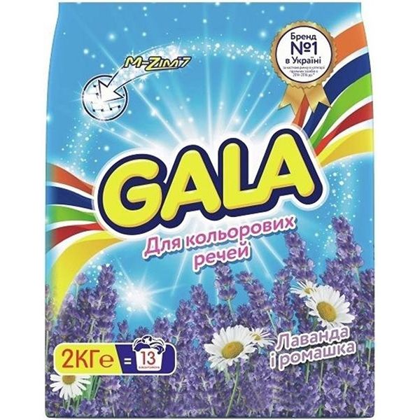 Стиральный порошок для машинной стирки Gala для цветных вещей Лаванда и ромашка 2 кг