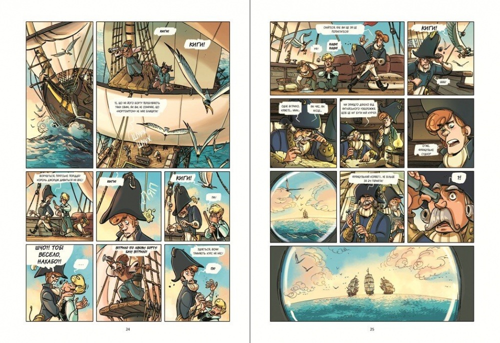 Книга Фредерік Бремо «Жахи морів: Том 1.