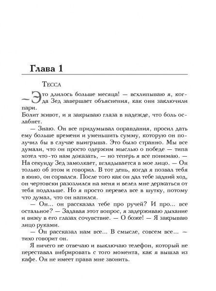 Книга Анна Тодд «После ссоры» 978-617-7808-61-8