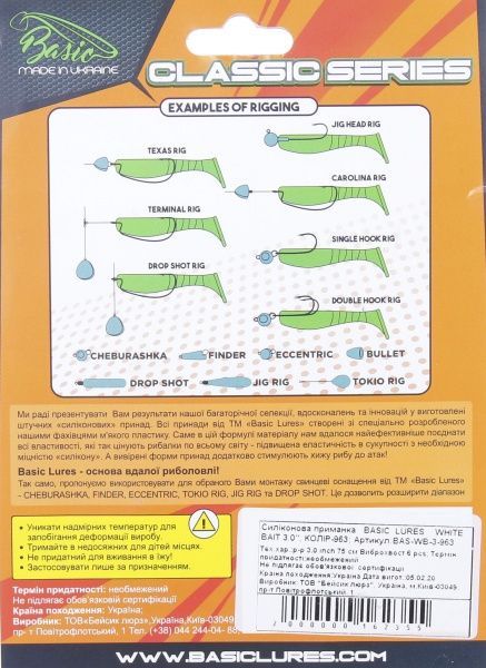 Приманка рыболовная Basic Lures White Bait 3,0 75 мм 6 шт. 963 силиконовая