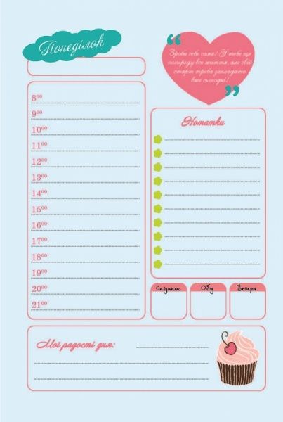 Дневник «Positive book. Котик» 4820199950773