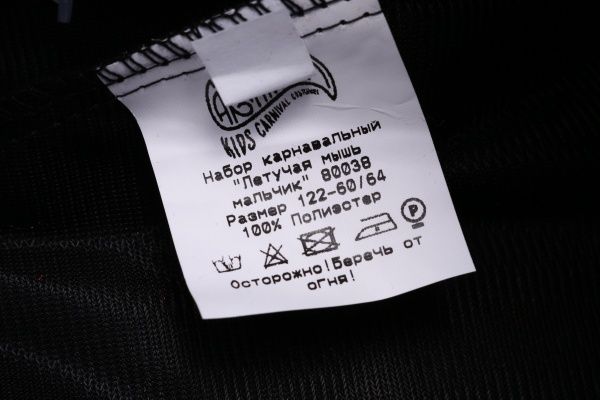 Набір карнавальний КАРНАВАЛІЯ Кажан р.122 чорний 