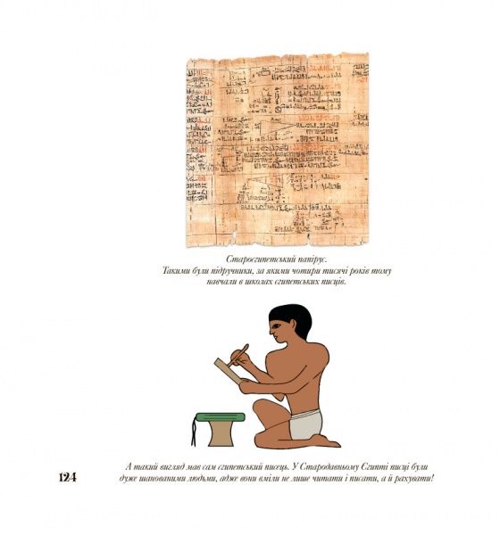 Книга Лев Генденштейн «Аліса в Країні Математики» 978-617-7329-58-8