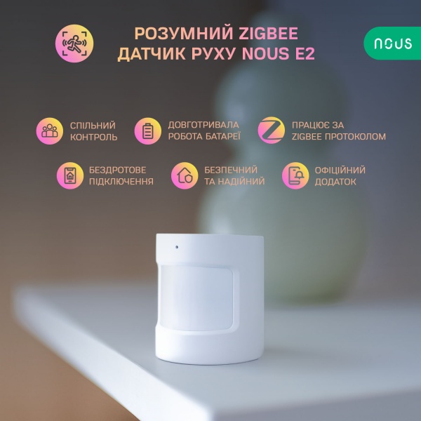 Розумний датчик руху Nous E2 (ZigBee) білий 
